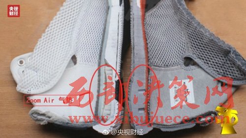 耐克陷入“氣墊門”。圖片來源：央視財經(jīng)微博。