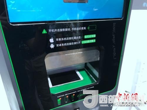 某手機(jī)回收機(jī)器，檢測時需要手機(jī)完全開放數(shù)據(jù)調(diào)用權(quán)限。<a target='_blank'  >中新網(wǎng)</a> 吳濤 攝