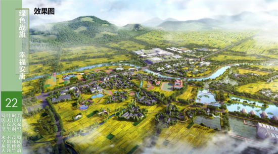 “綠色戰(zhàn)旗·幸福安唐”效果圖。鐘欣 攝