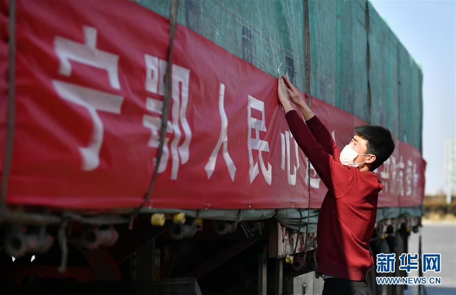 （聚焦疫情防控·對口支援19省份在奮戰(zhàn)·圖文互動）（4）“寧”成一股繩，心往一處“襄”——寧夏對口支援襄陽紀(jì)實(shí)