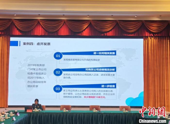稅務(wù)部門通過宣講平臺等多種方式，針對上市企業(yè)可能存在的財務(wù)風(fēng)險，通過“個案分析”打好“預(yù)防針”。　周穎 攝