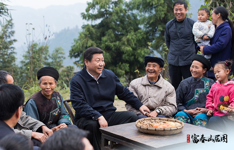 2013年11月3日，習(xí)近平總書記在湘西土家族苗族自治州花垣縣排碧鄉(xiāng)十八洞村同村干部和村民座談。