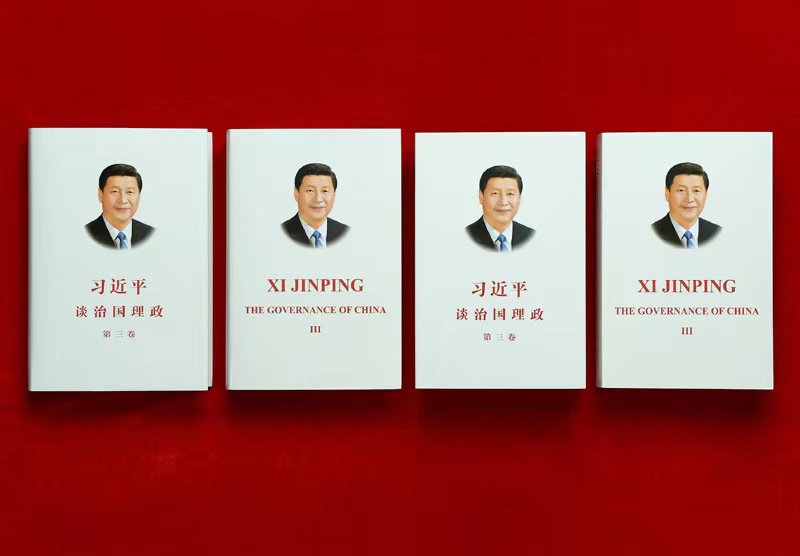 這是《習(xí)近平談治國理政》第三卷中英文版的精裝版和平裝版（2020年6月29日攝）。