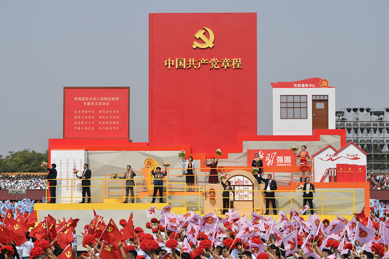 2019年10月1日，慶祝中華人民共和國成立70周年大會(huì)在北京天安門廣場隆重舉行。圖為群眾游行中的“從嚴(yán)治黨”方陣。