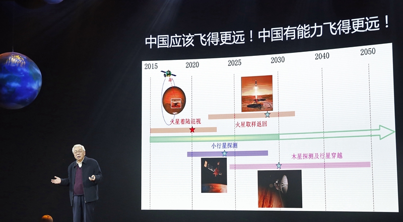 2020年1月12日，中國科學院院士、中國月球探測工程首任首席科學家歐陽自遠在清華大學向青少年講授科普知識。