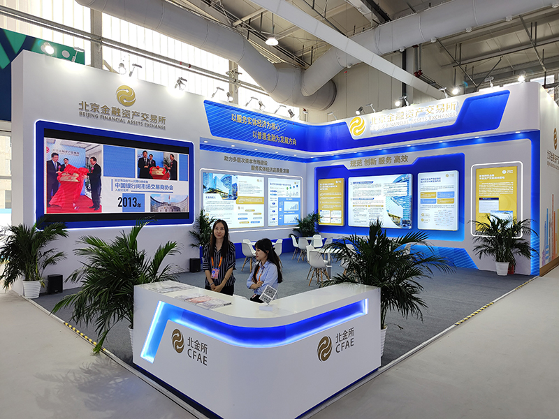 2023年9月2日，中國(guó)國(guó)際服務(wù)貿(mào)易交易會(huì)舉辦，各類金融服務(wù)精彩展示。