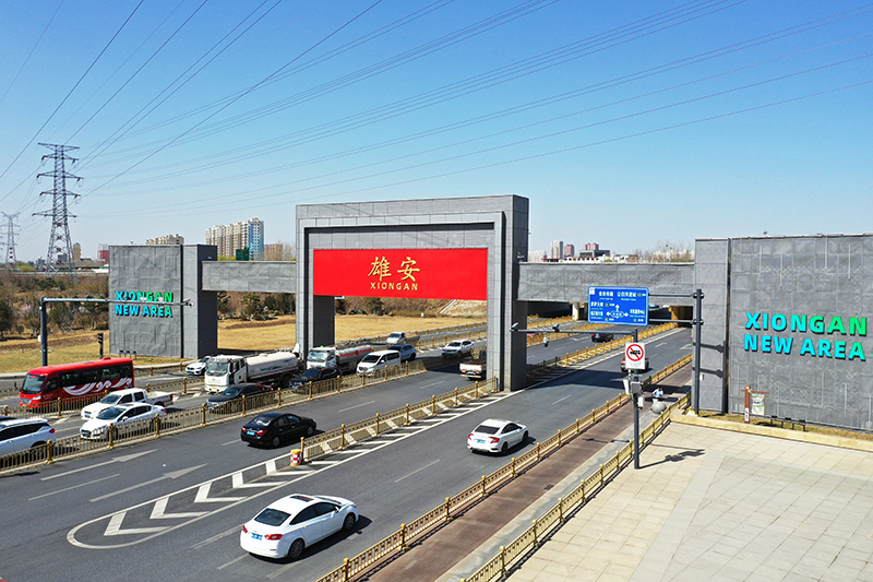 這是2023年3月15日拍攝的雄安新區(qū)雄安門。